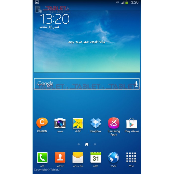 Samsung galaxy tab 3 sm t311 обновить андроид